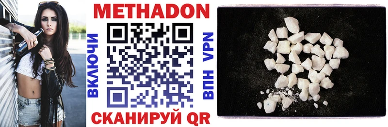 Метадон methadone  цены   Кострома 